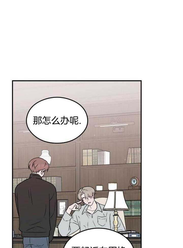 《翻转(I II季)》第132话 第29页