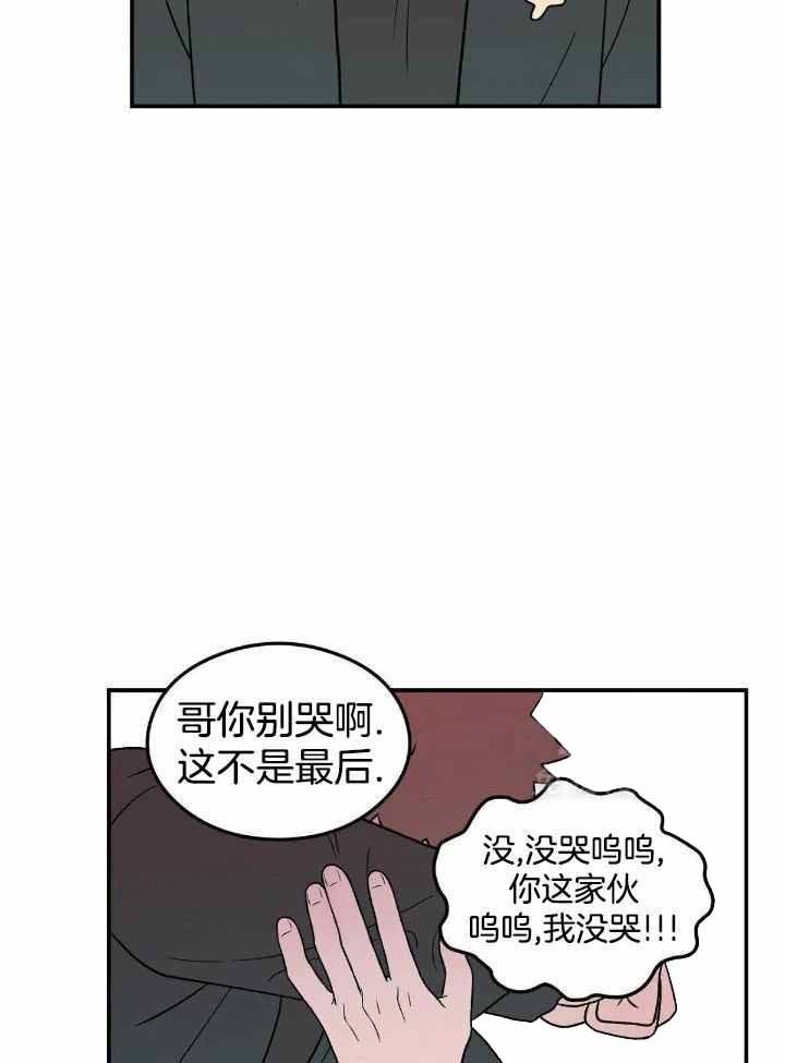 《翻转(I II季)》第132话 第2页