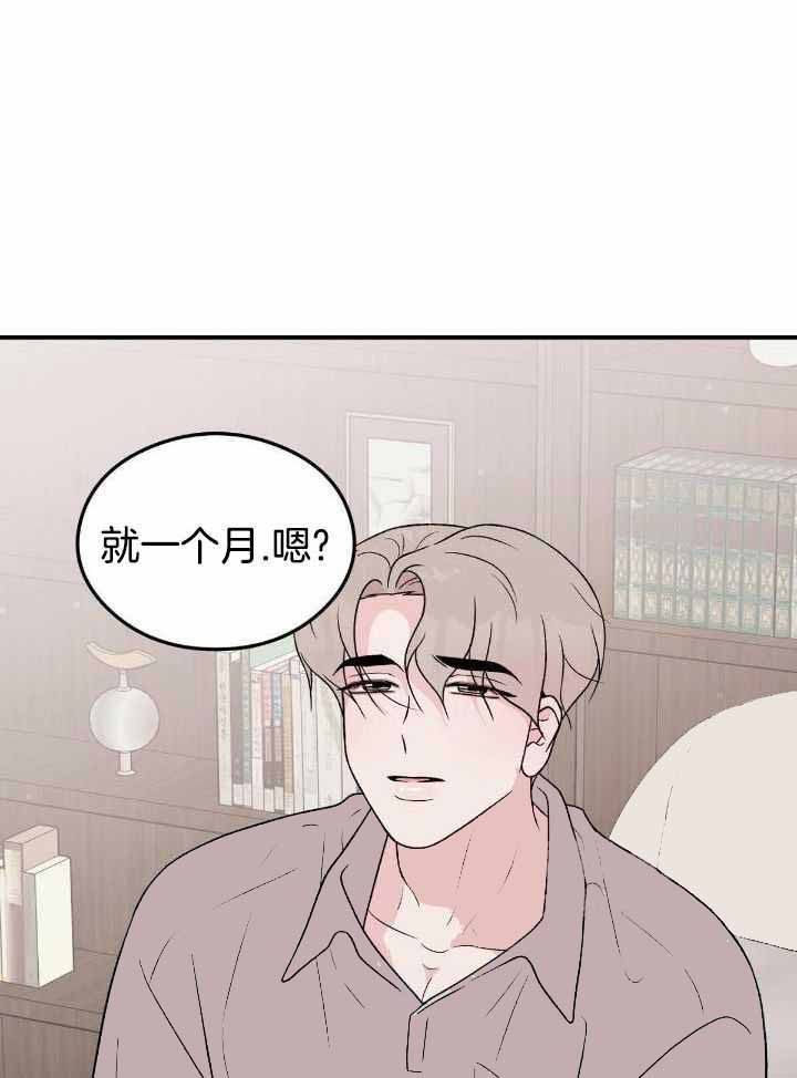 《翻转(I II季)》第132话 第32页