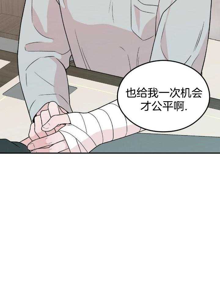 《翻转(I II季)》第132话 第33页