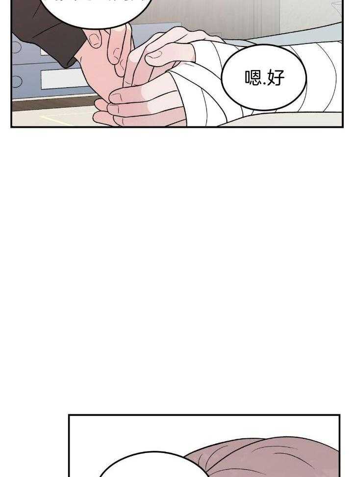《翻转(I II季)》第132话 第36页