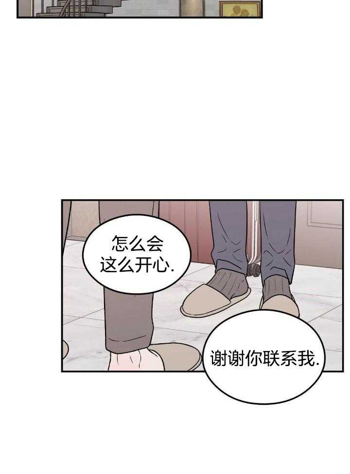 《翻转(I II季)》第132话 第9页