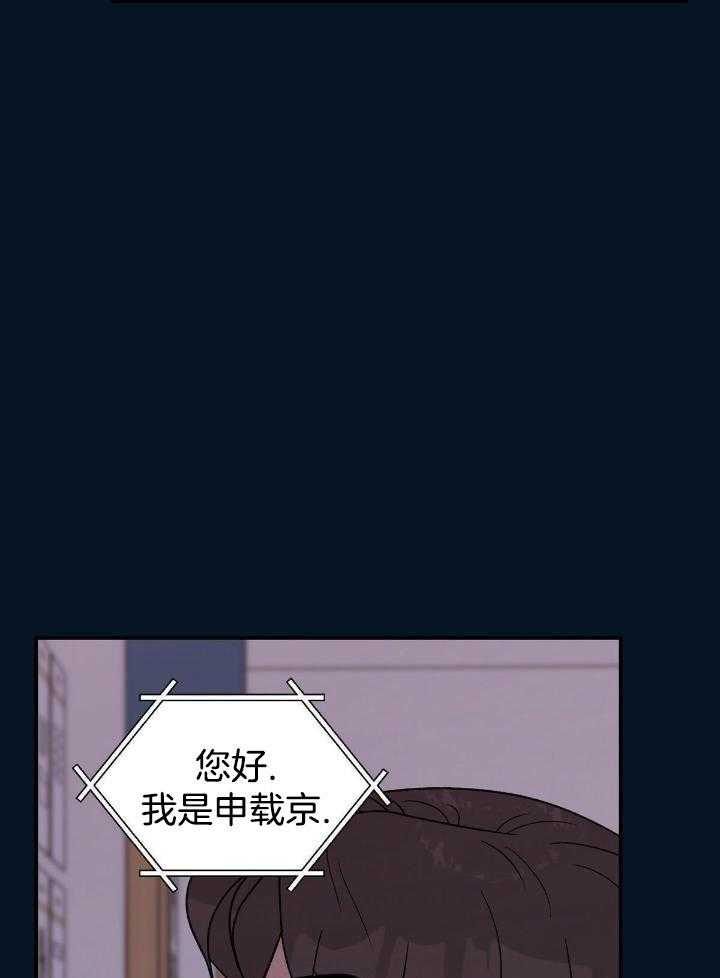 《翻转(I II季)》第134话 第10页
