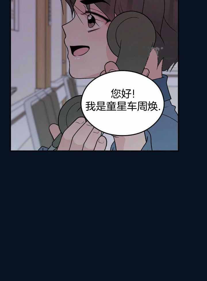 《翻转(I II季)》第134话 第11页