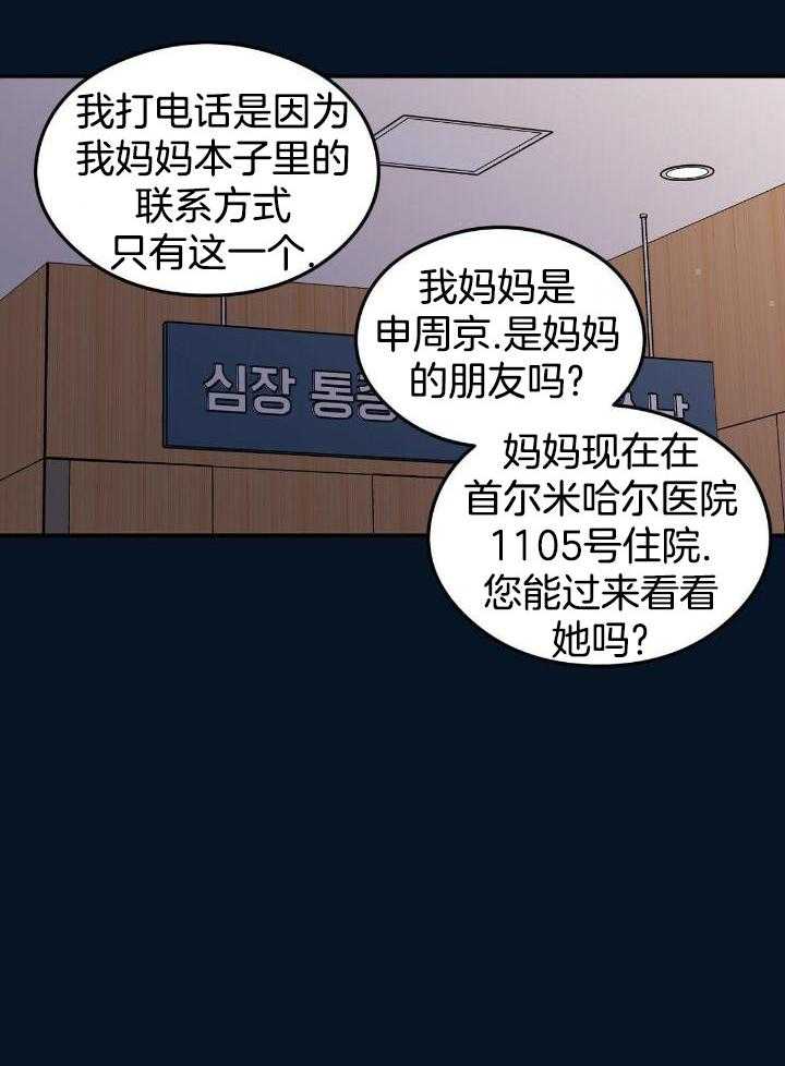 《翻转(I II季)》第134话 第12页