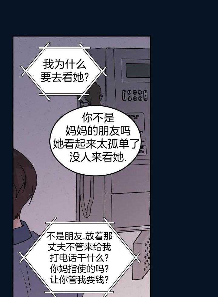 《翻转(I II季)》第134话 第13页