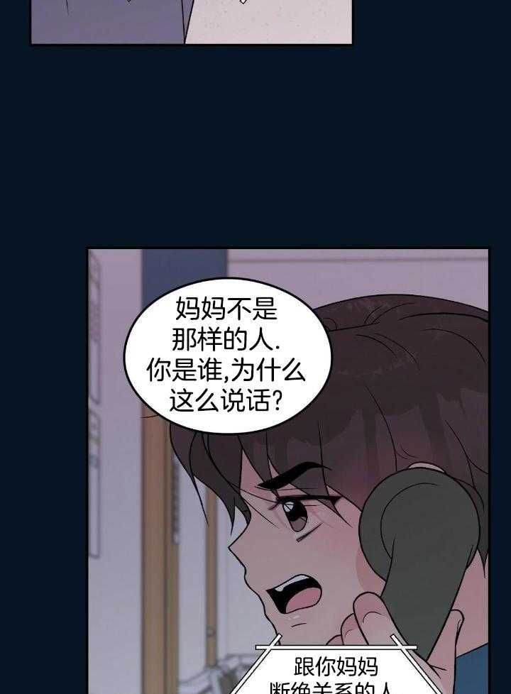 《翻转(I II季)》第134话 第14页
