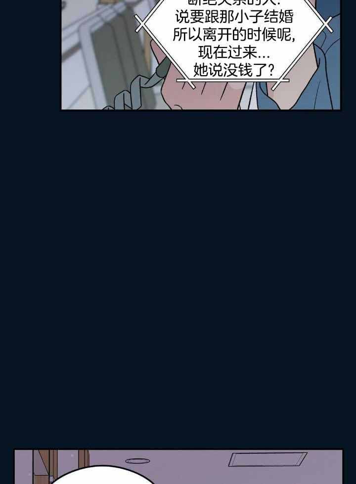 《翻转(I II季)》第134话 第15页