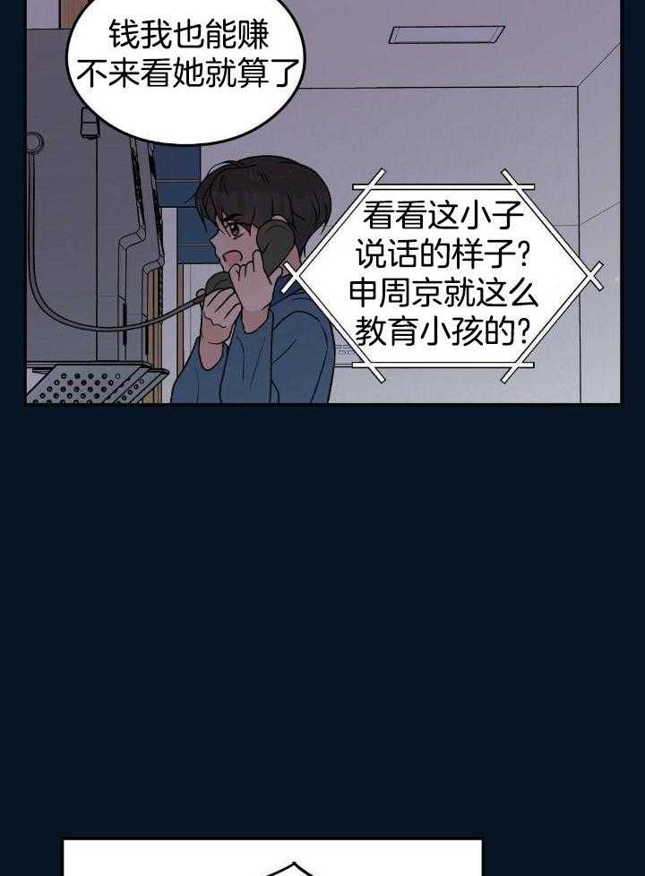 《翻转(I II季)》第134话 第16页