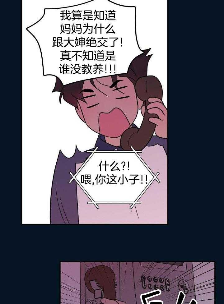 《翻转(I II季)》第134话 第17页