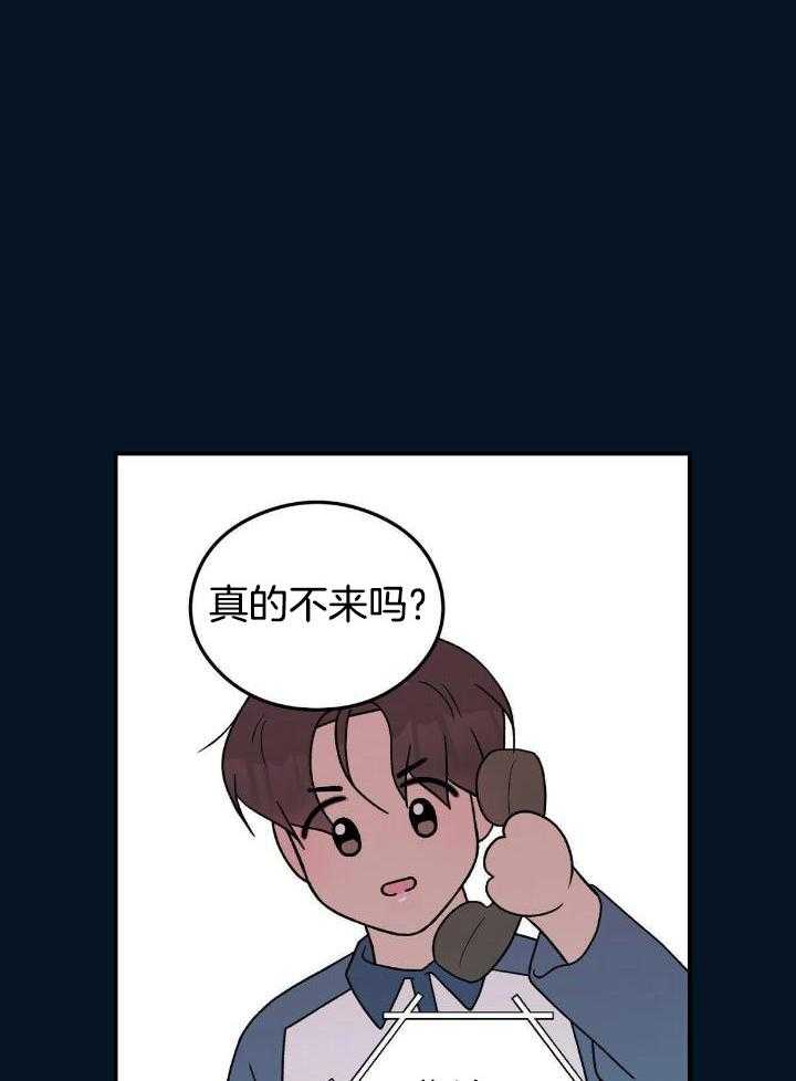 《翻转(I II季)》第134话 第20页