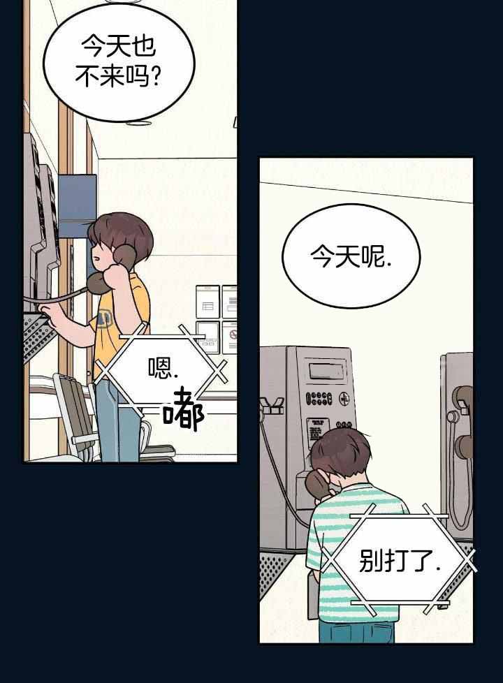 《翻转(I II季)》第134话 第22页