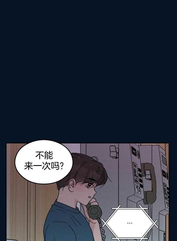 《翻转(I II季)》第134话 第23页
