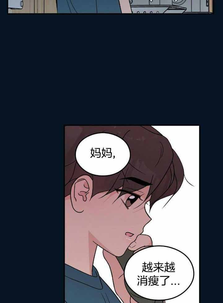 《翻转(I II季)》第134话 第24页