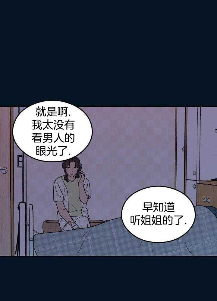 《翻转(I II季)》第134话 第27页