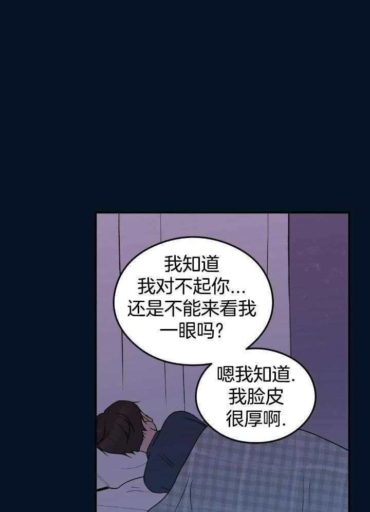 《翻转(I II季)》第134话 第28页