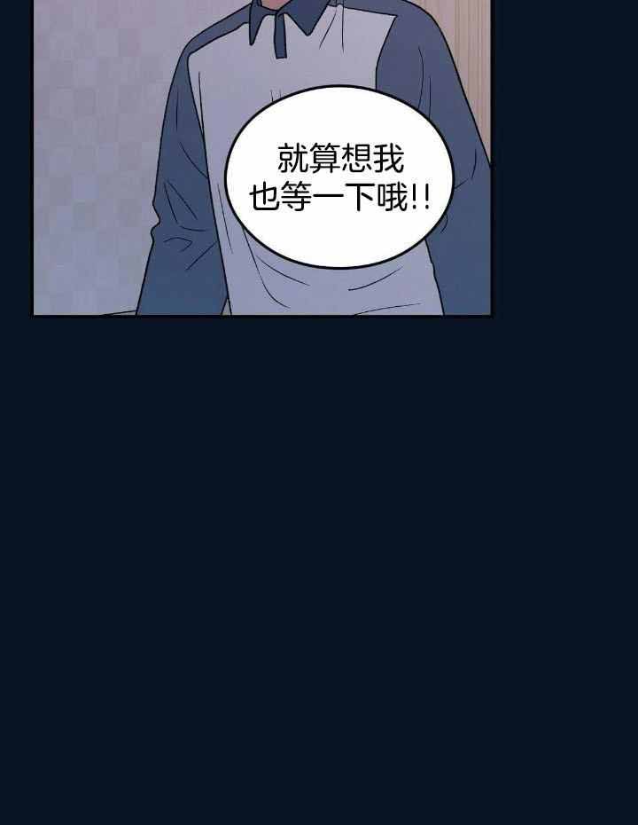 《翻转(I II季)》第134话 第2页