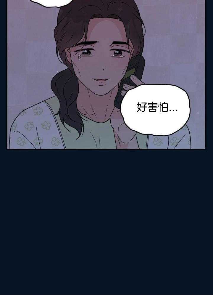 《翻转(I II季)》第134话 第30页