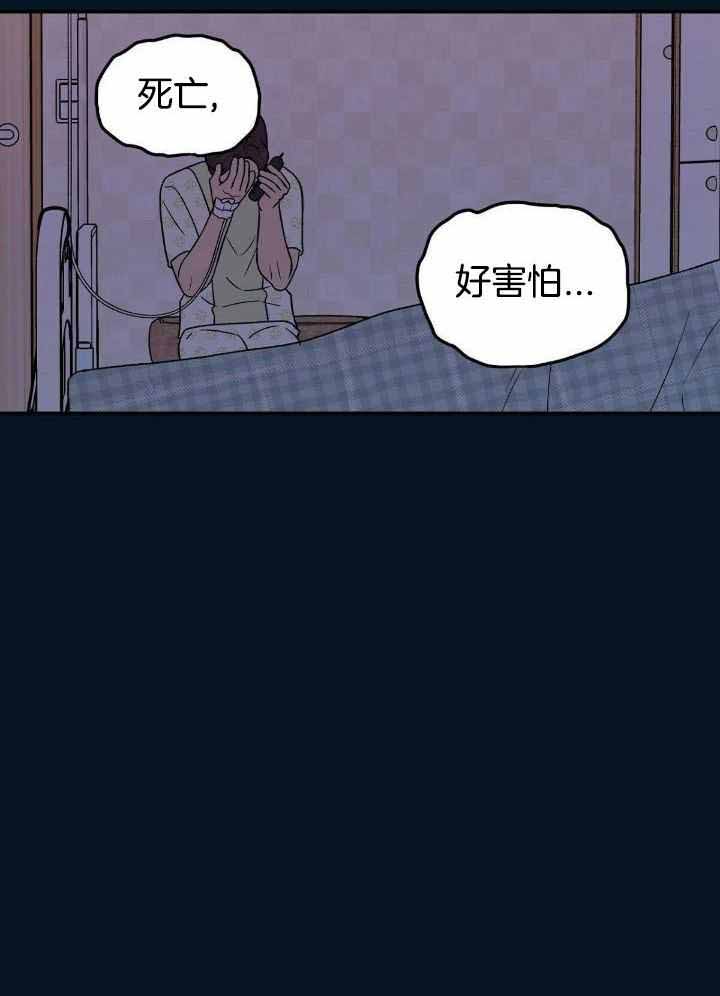 《翻转(I II季)》第134话 第31页