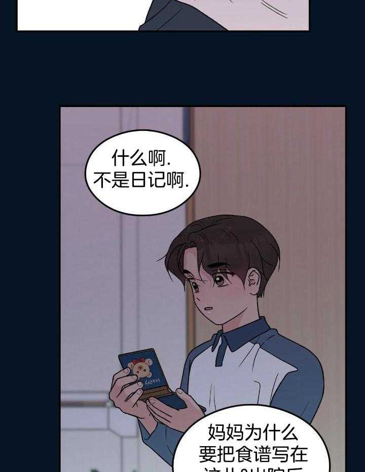《翻转(I II季)》第134话 第5页