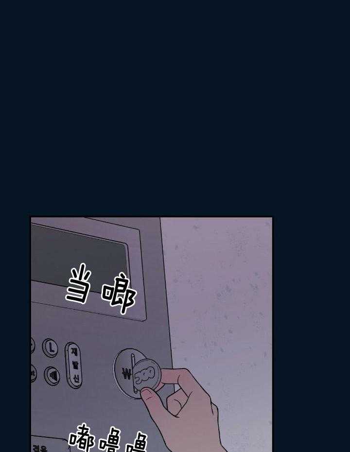 《翻转(I II季)》第134话 第8页
