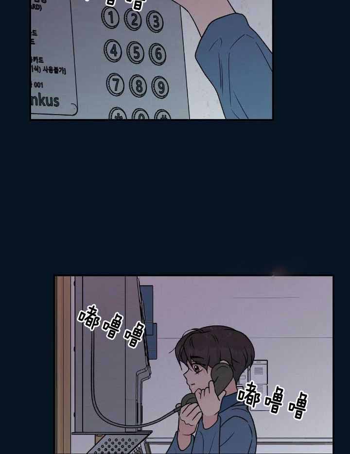 《翻转(I II季)》第134话 第9页