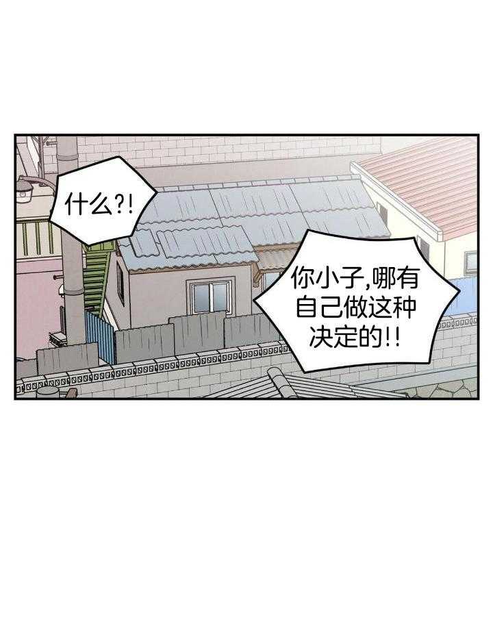 《翻转(I II季)》第131话 第12页