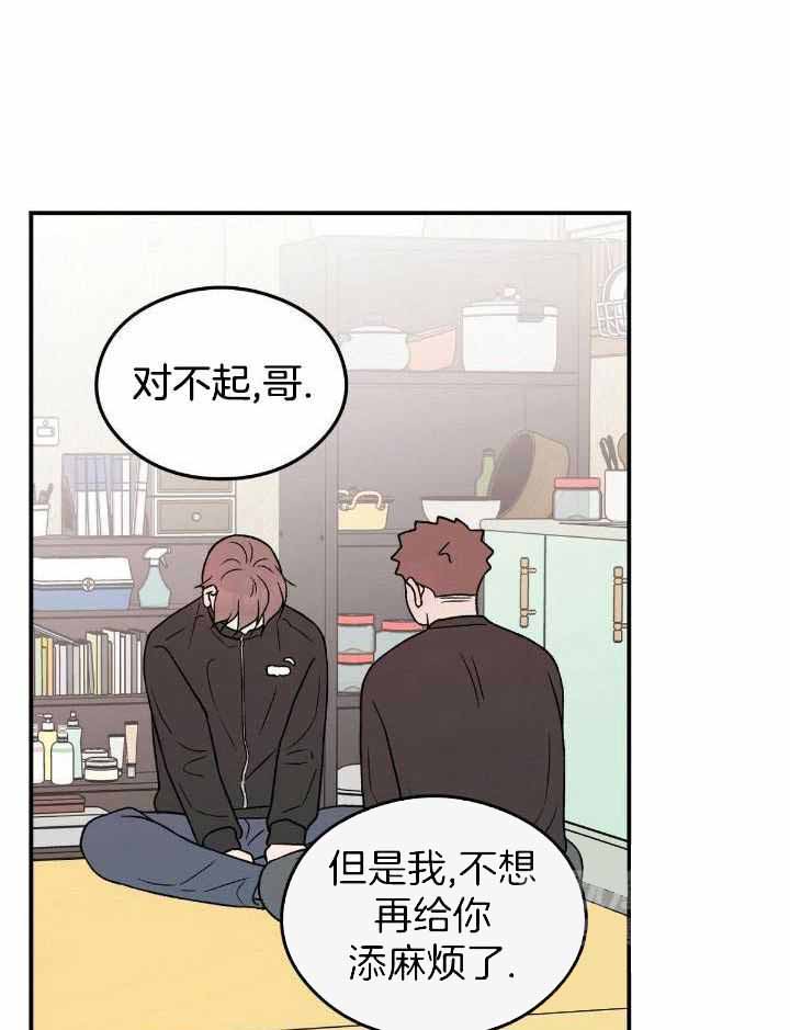 《翻转(I II季)》第131话 第13页