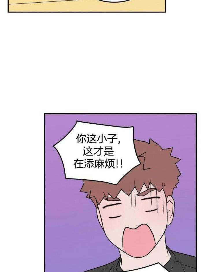 《翻转(I II季)》第131话 第14页