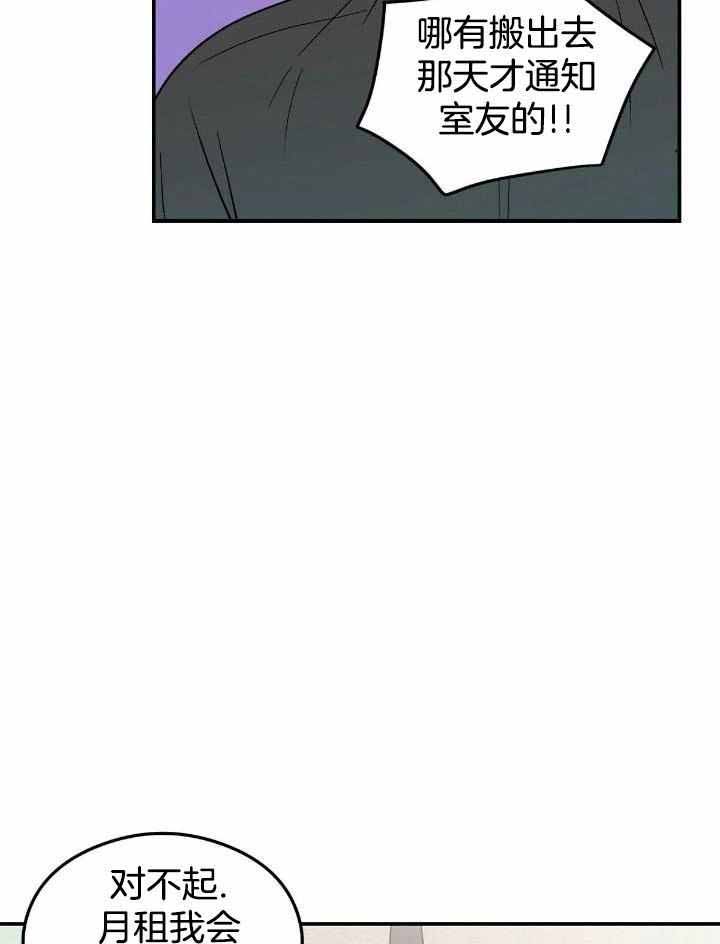 《翻转(I II季)》第131话 第15页