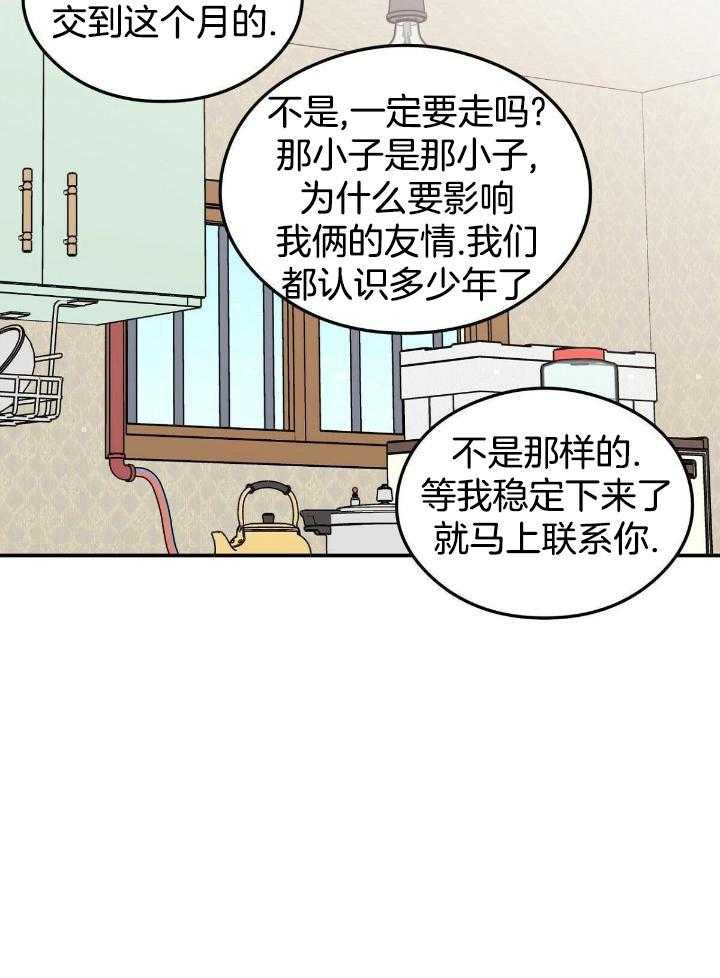 《翻转(I II季)》第131话 第16页