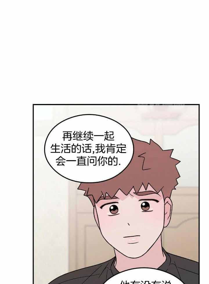 《翻转(I II季)》第131话 第17页