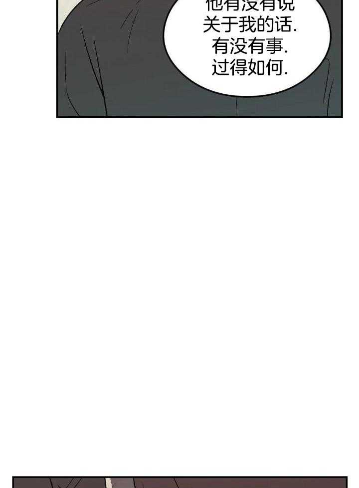 《翻转(I II季)》第131话 第18页