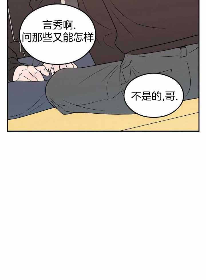 《翻转(I II季)》第131话 第19页