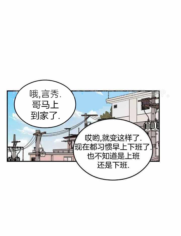《翻转(I II季)》第131话 第1页