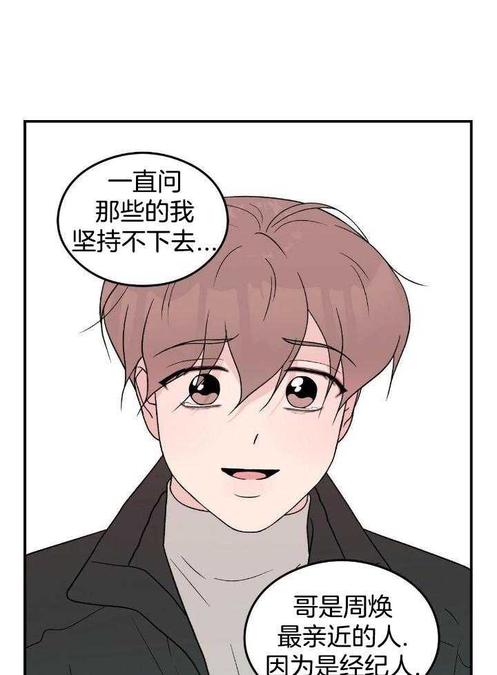 《翻转(I II季)》第131话 第20页