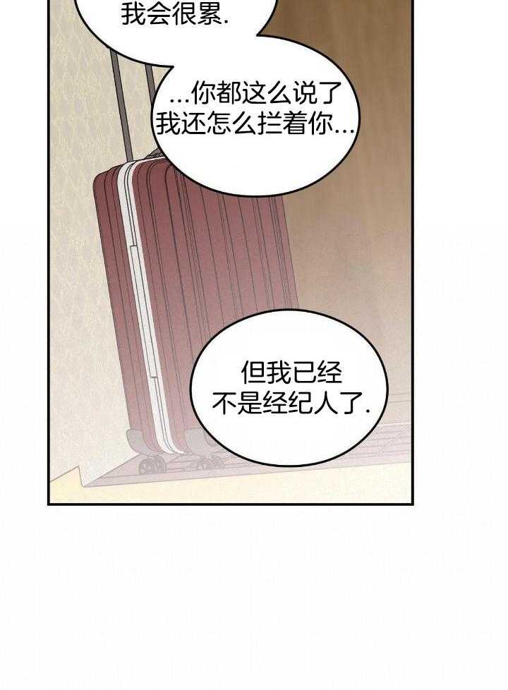 《翻转(I II季)》第131话 第22页