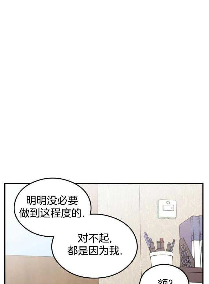 《翻转(I II季)》第131话 第25页