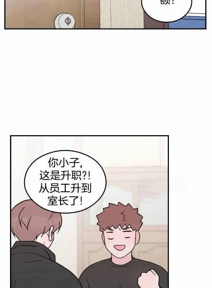 《翻转(I II季)》第131话 第26页
