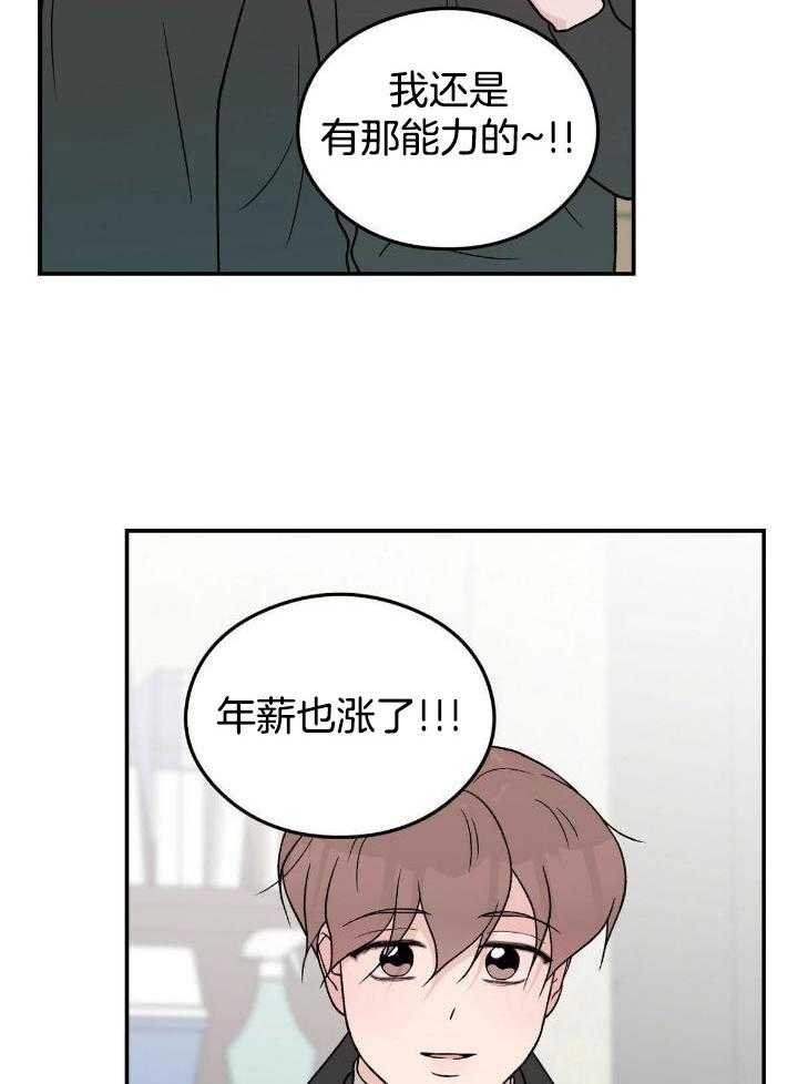 《翻转(I II季)》第131话 第27页