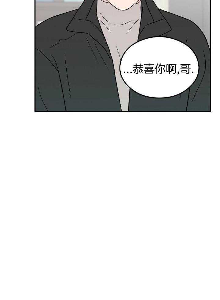 《翻转(I II季)》第131话 第28页