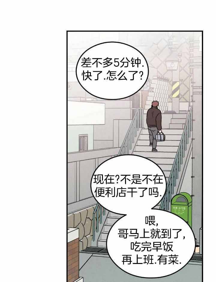 《翻转(I II季)》第131话 第2页