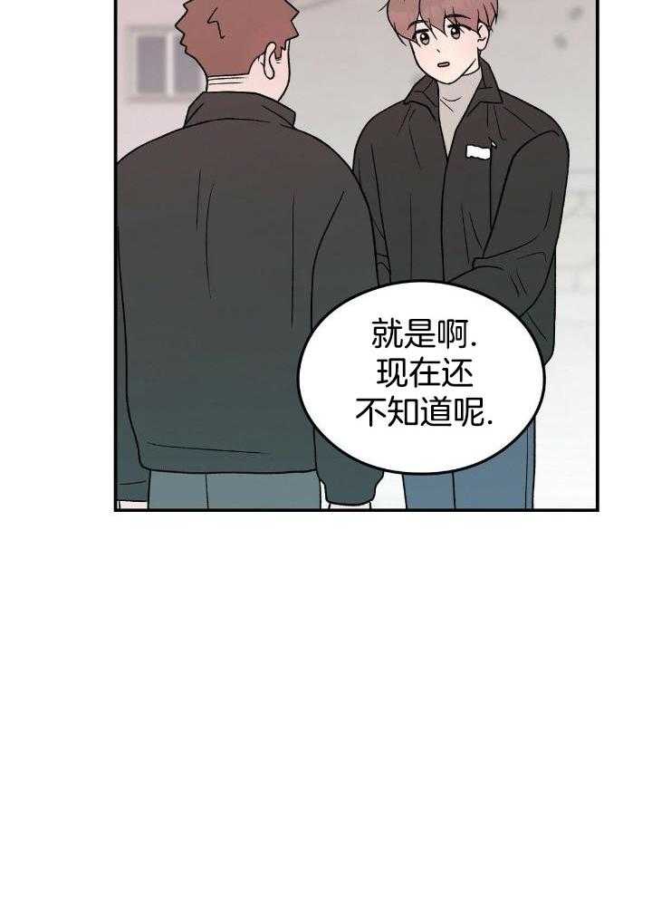 《翻转(I II季)》第131话 第31页