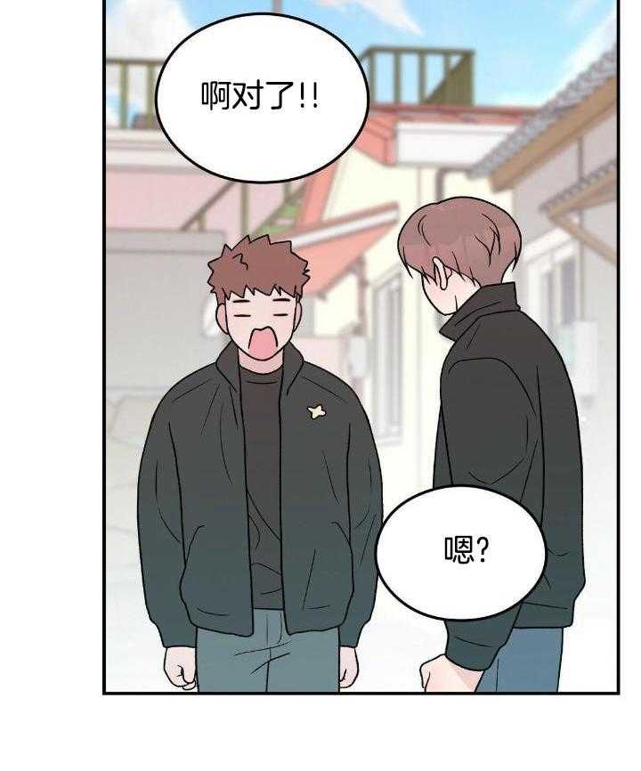 《翻转(I II季)》第131话 第33页