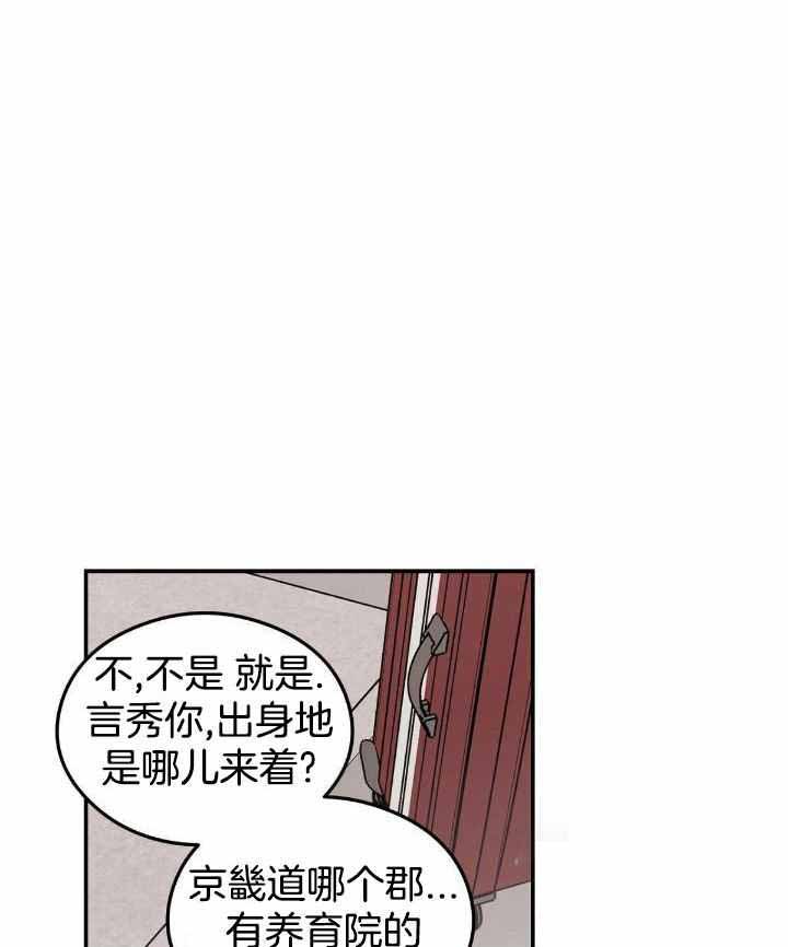 《翻转(I II季)》第131话 第34页