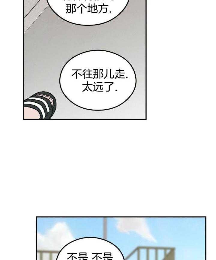 《翻转(I II季)》第131话 第35页