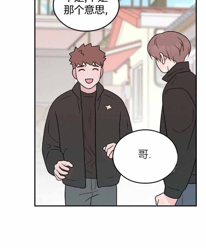 《翻转(I II季)》第131话 第36页
