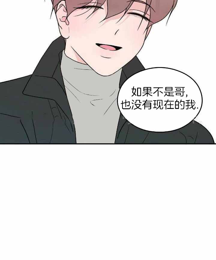 《翻转(I II季)》第131话 第38页