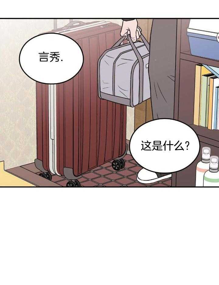 《翻转(I II季)》第131话 第7页