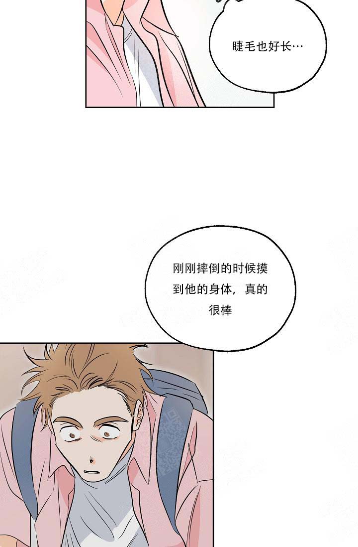 《幸运天堂》第5话 第15页